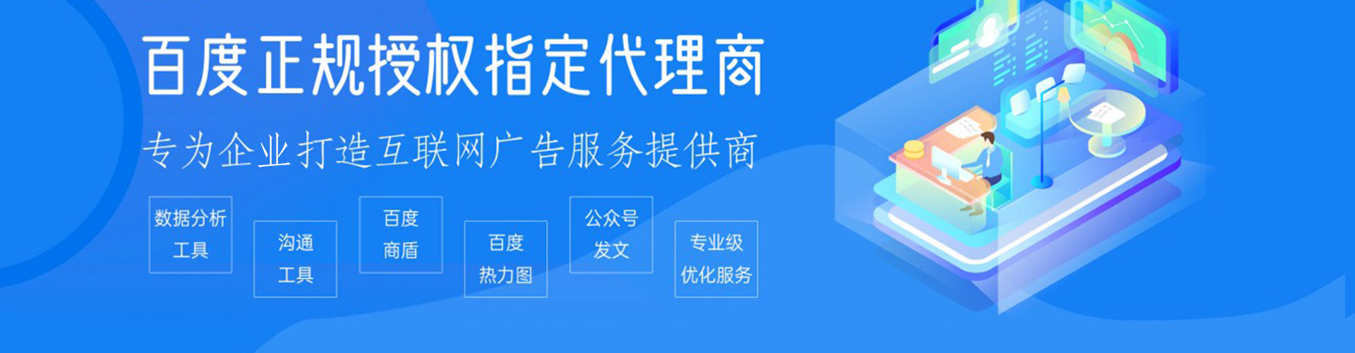 万山百度竞价排名