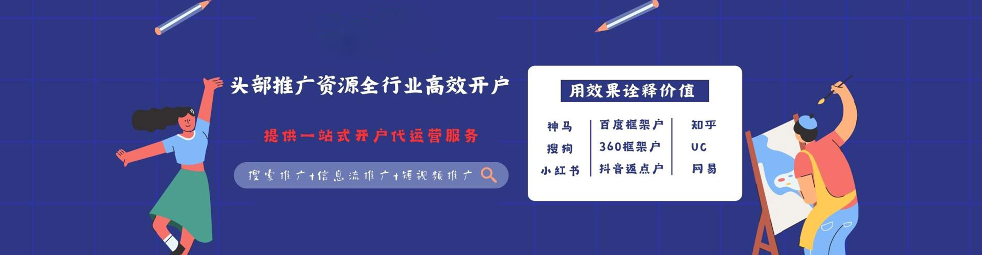 万山竞价开户